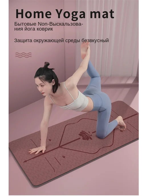 NoName Расширенный коврик для йоги из ТПЭ, розовый, фото 3