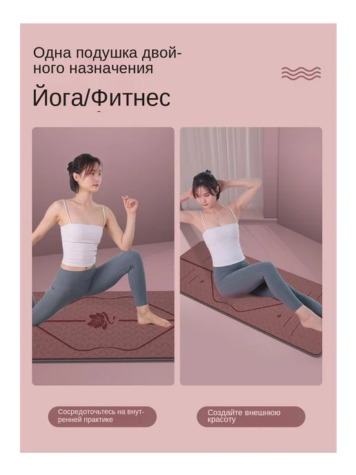 NoName Расширенный коврик для йоги из ТПЭ, розовый, фото 5