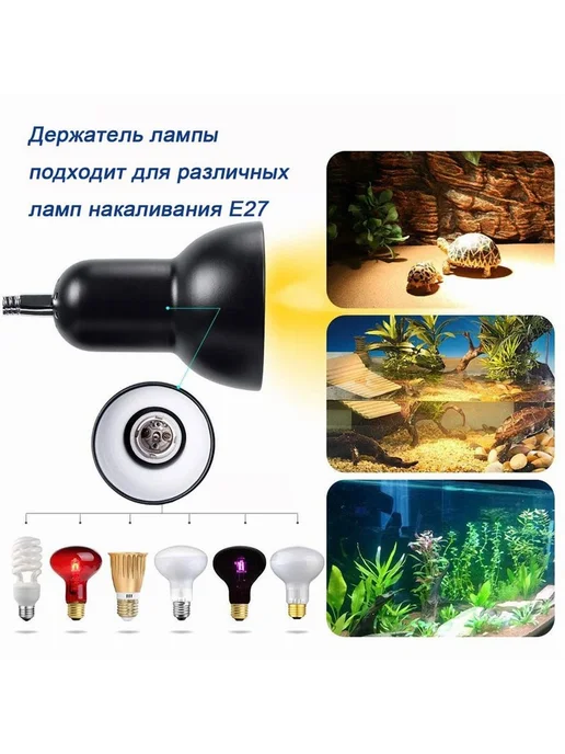 Светильник рептилий uva+uvb 25 Вт с таймером 25Вт, 25 Вт, 25 Вт, фото 4