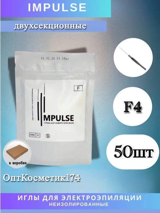 Impulse Электроды Импульс для электролиза F4 -50 шт, 50 шт