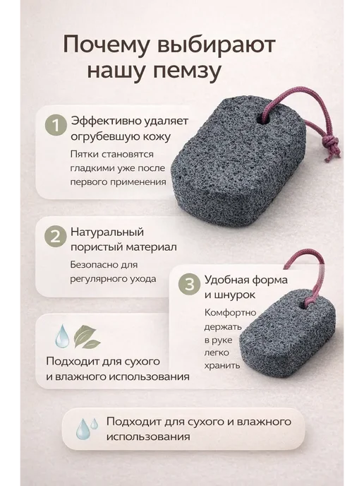 0101 Пемза для удаления огрубевшей кожи, белый, фото 2