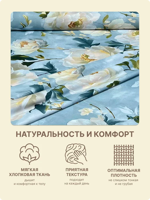 Палитра ткани Ткань для постельного белья 220 см Поплин хлопок отрез 10 м, вариант, фото 2