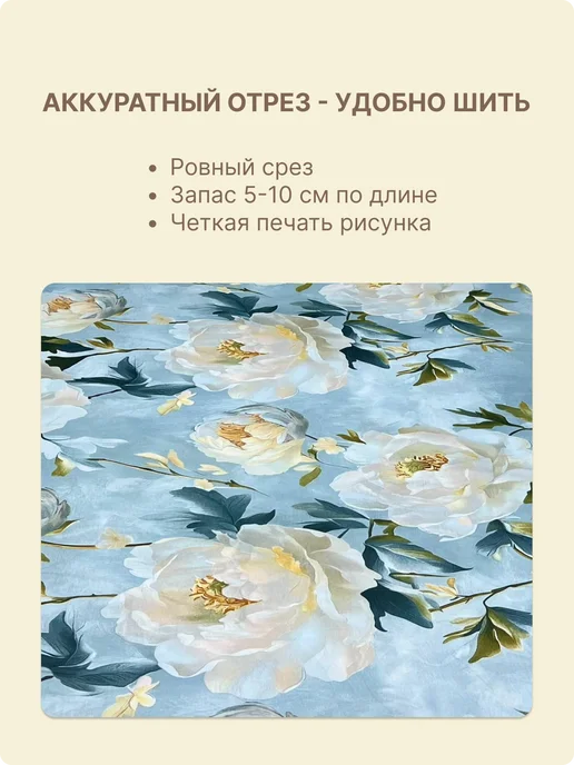 Палитра ткани Ткань для постельного белья 220 см Поплин хлопок отрез 10 м, вариант, фото 3