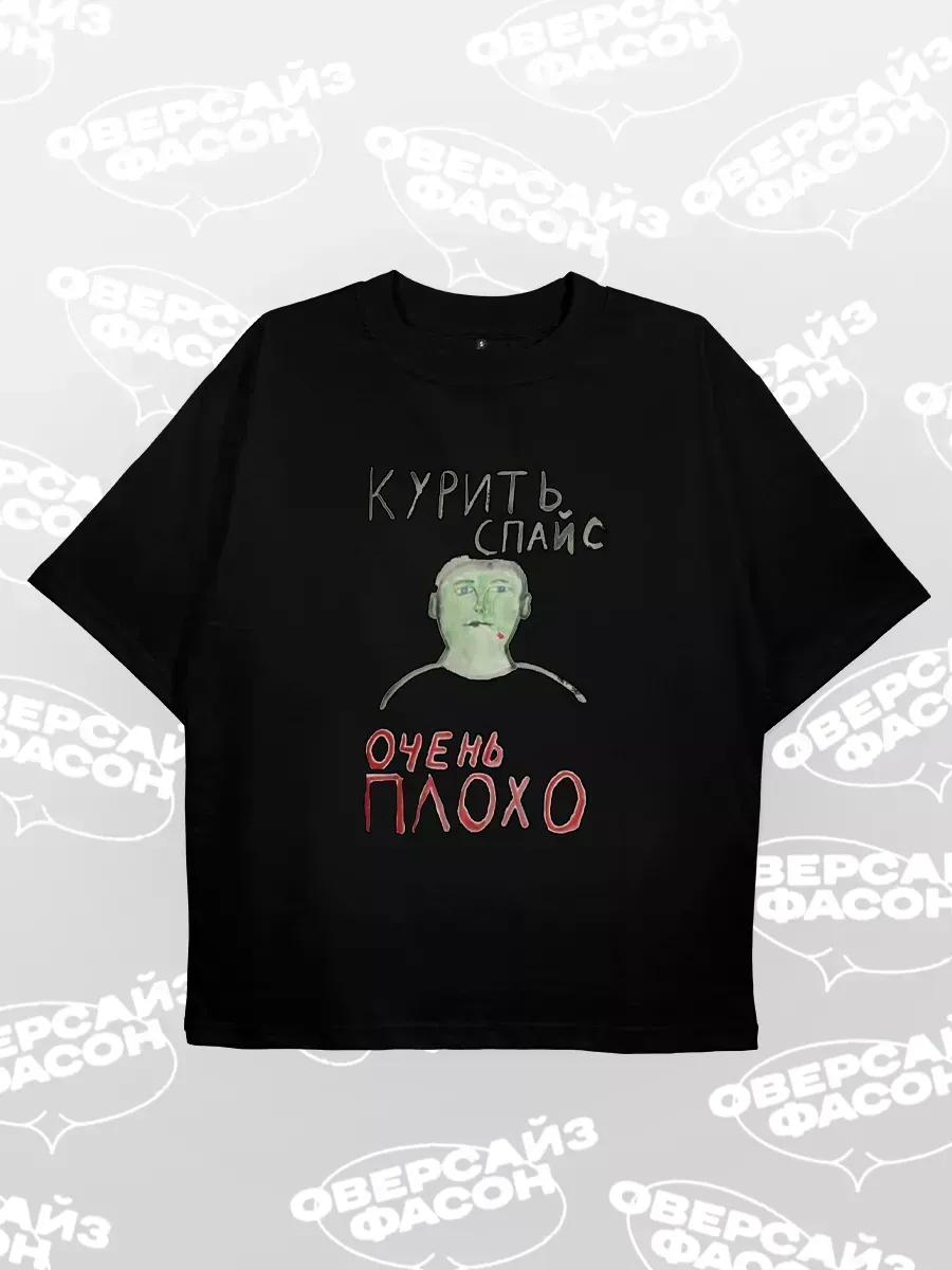 футболка укороченная Курить Спайс Очень Плохо