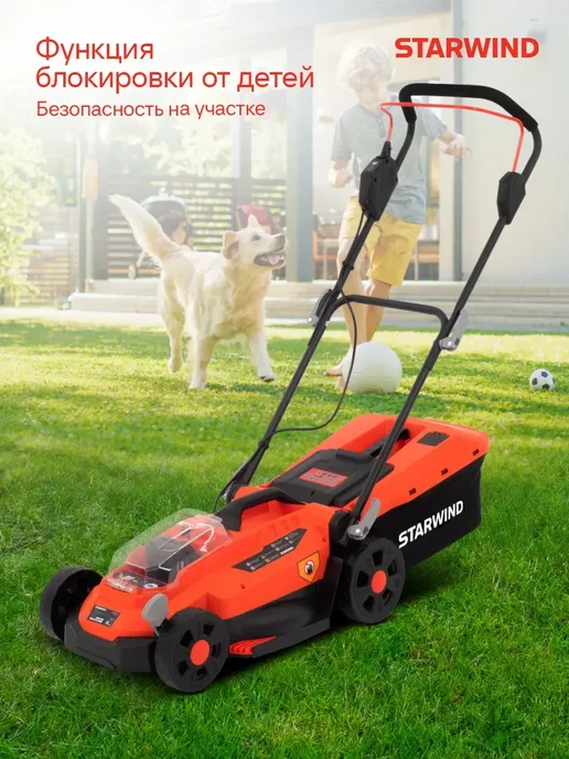 StarWind Газонокосилка роторная SBL-330-4.4 аккумуляторная, вариант, фото 2