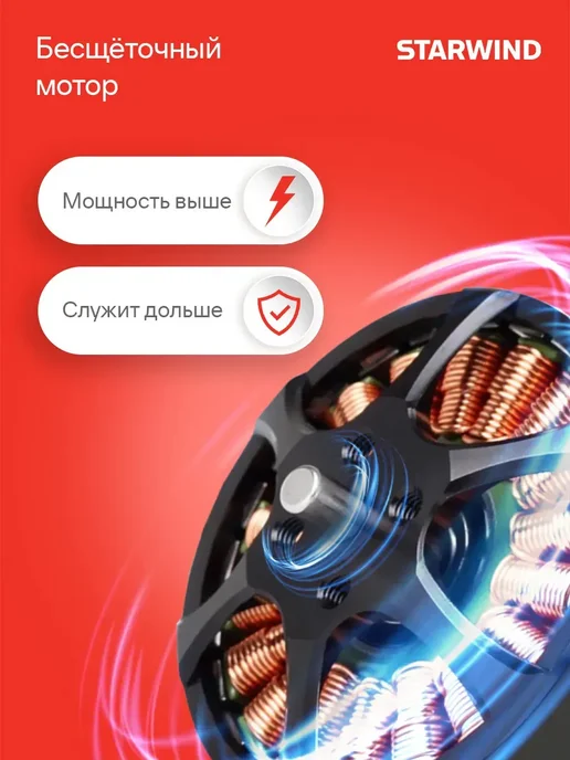 StarWind Газонокосилка роторная SBL-4.370-0.0 аккумуляторная, вариант, фото 2