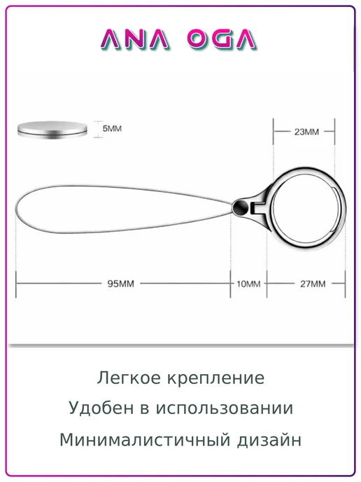 ANA OGA подвес-кольцо для смартфона на шнурке, вариант, фото 5