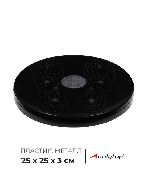 onlytop Диск здоровья с магнитами для талии и пресса, черный