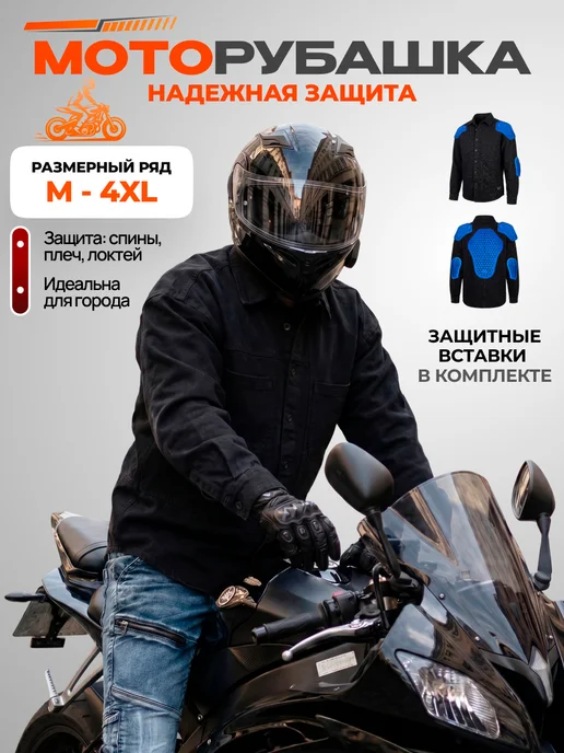 ASPOLIFE Моторубашка мужская защитная летняя, черный