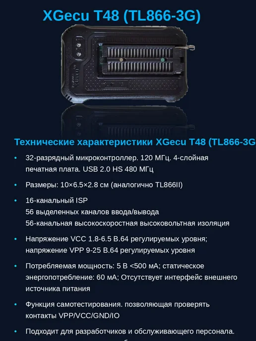Aermotor XGecu T48 программатор SPI NAND EMMC BIOS TSOP48 BGA, вариант, фото 4