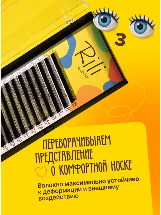 RILI Готовые пучки для наращивания ресниц W-3D MIX C 0.07 8-14мм, C, фото 4