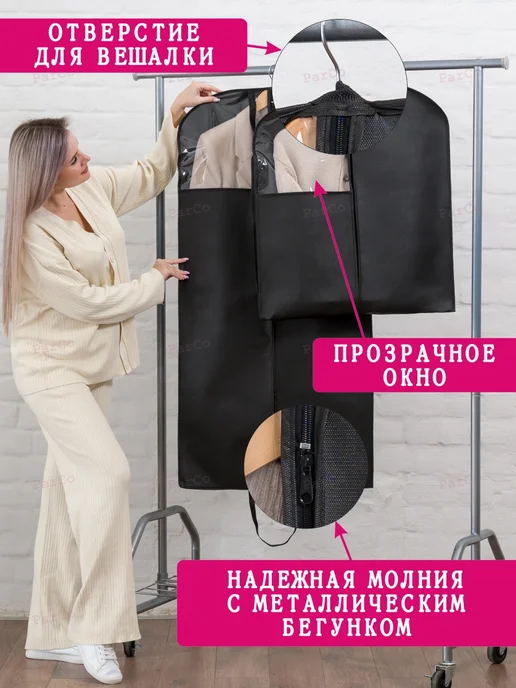 Чехол для одежды на молнии, черный, фото 2