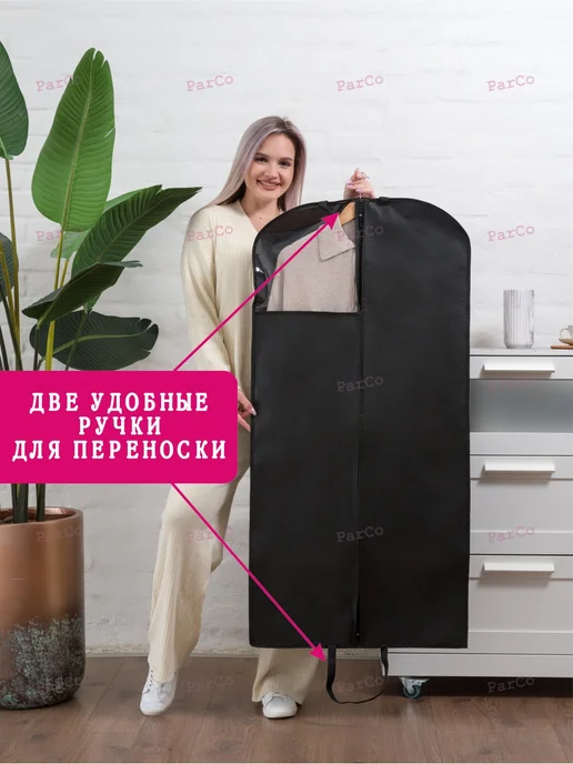 Чехол для одежды на молнии, черный, фото 3