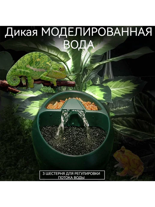 Водопад для террариума, вариант, фото 8