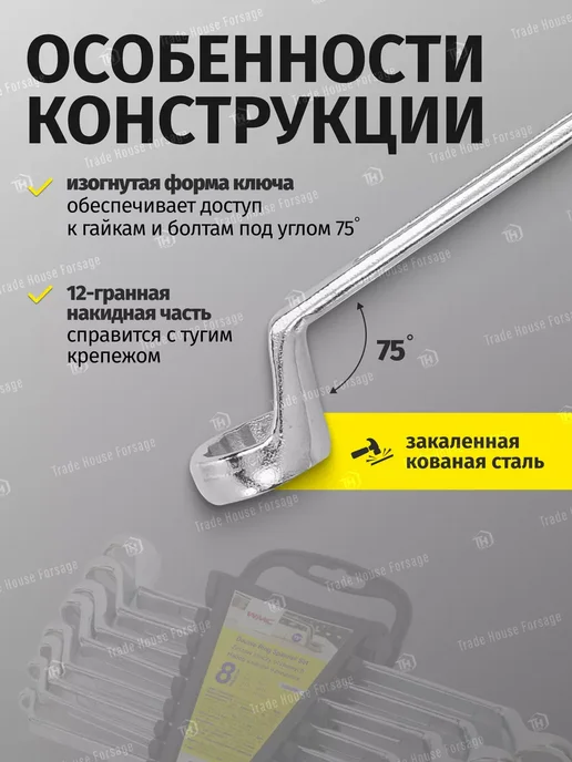 WMC Tools Набор ключей накидных, 8 предметов, серый, фото 3