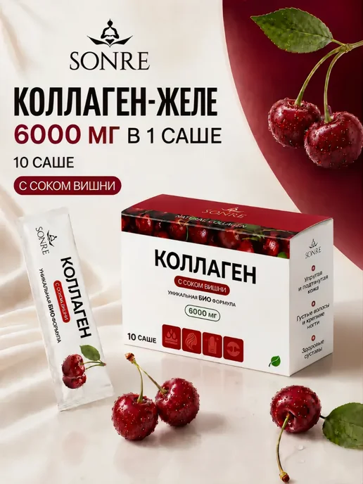 Коллаген желе в 10 стиках
