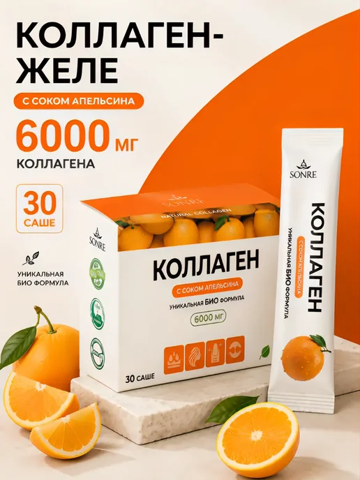 Коллаген желе в 30 стиках