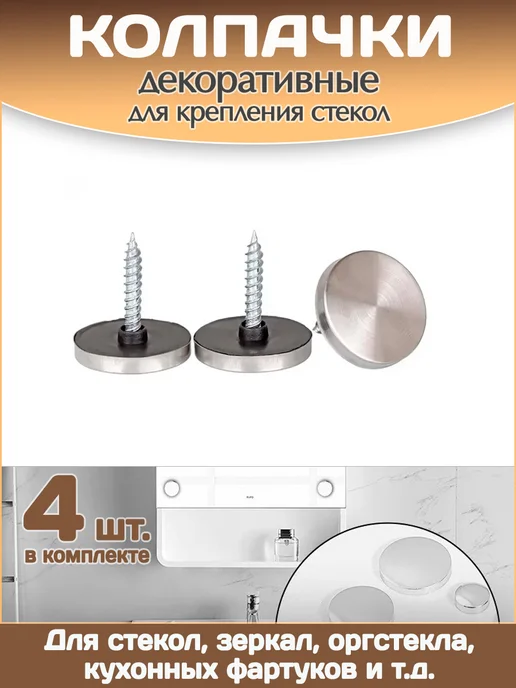 EnduroStore Крепление для зеркала, стекла, диаметр 13 мм, 4 шт, 4 шт, фото 3