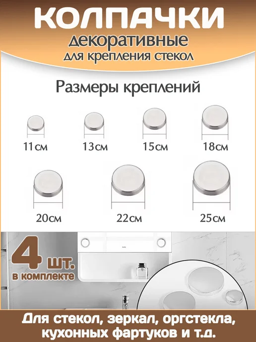 EnduroStore Крепление для зеркала, стекла, диаметр 13 мм, 4 шт, 4 шт, фото 4