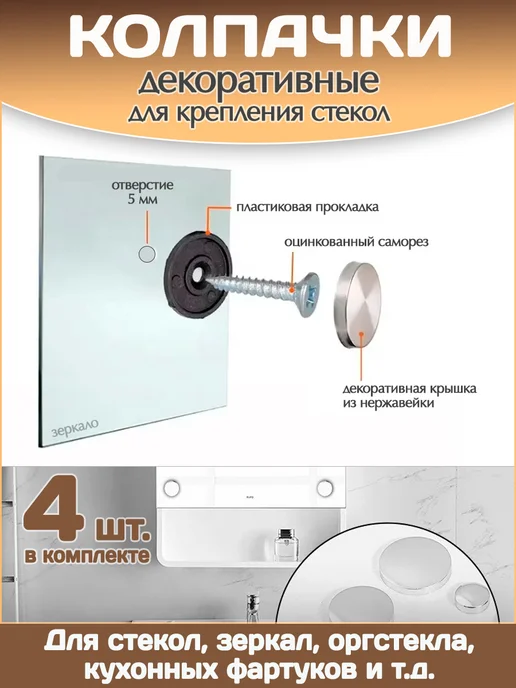 EnduroStore Крепление для зеркала, стекла, диаметр 13 мм, 4 шт, 4 шт, фото 5