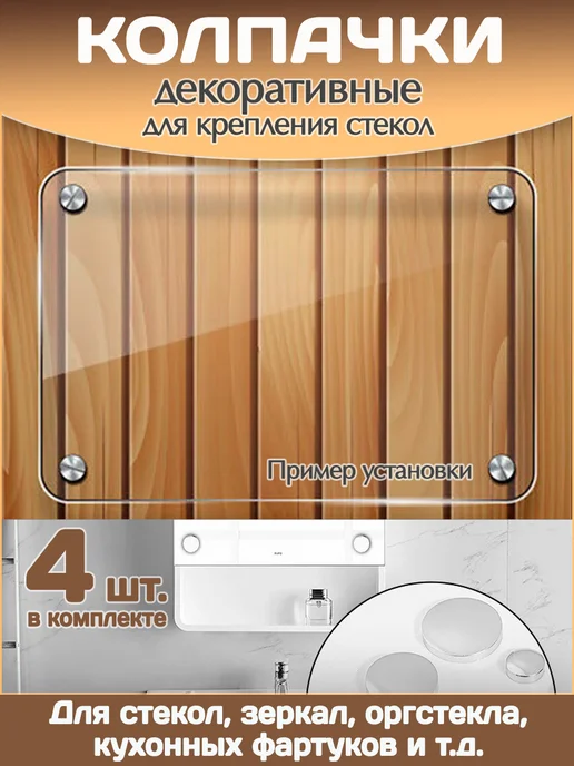 EnduroStore Крепление для зеркала, стекла, диаметр 13 мм, 4 шт, 4 шт, фото 7