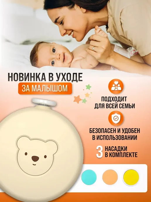 Детские электрические ножницы для заточки ногтей, бежевый, фото 2