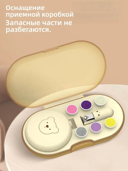Детские электрические ножницы для заточки ногтей, бежевый, фото 6