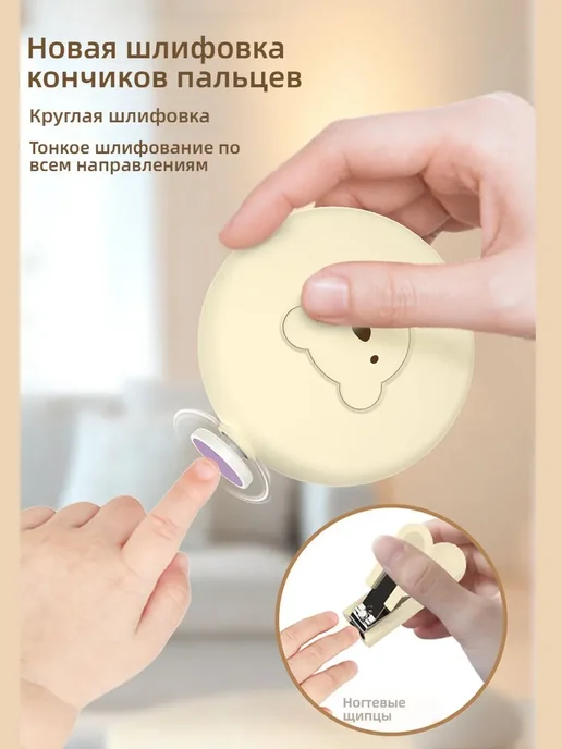 Детские электрические ножницы для заточки ногтей, бежевый, фото 8