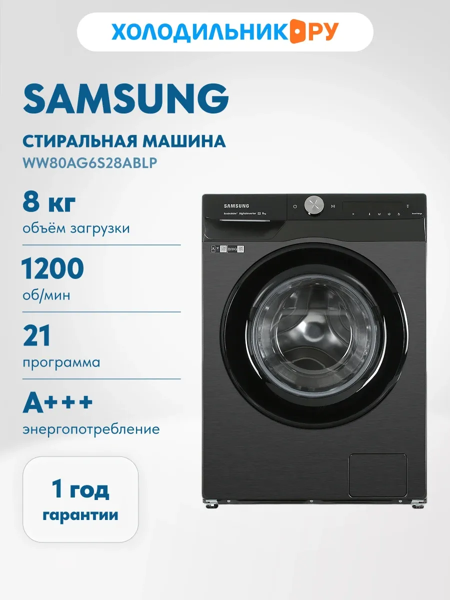 Samsung Стиральная машина WW80AG6S28ABLP, черный