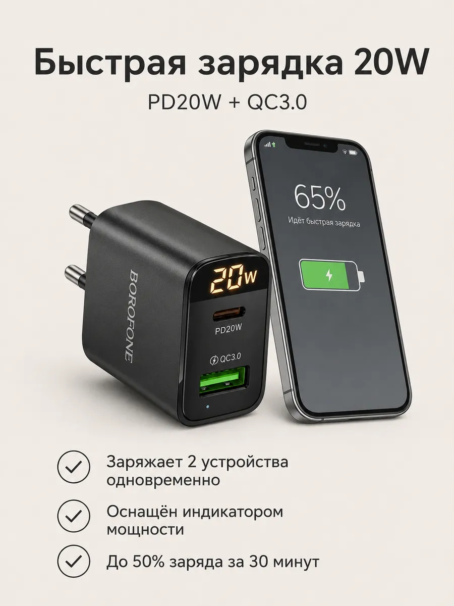 Блок адаптер умная зарядка 20W