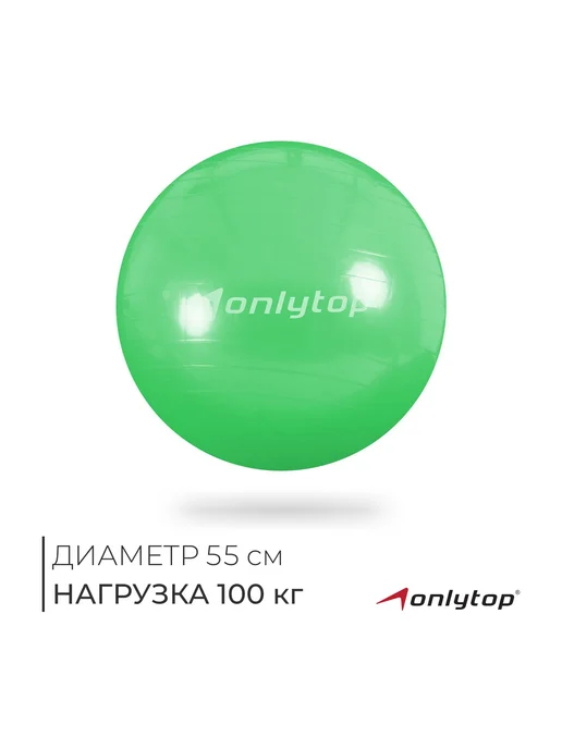 onlytop Фитбол, зеленый