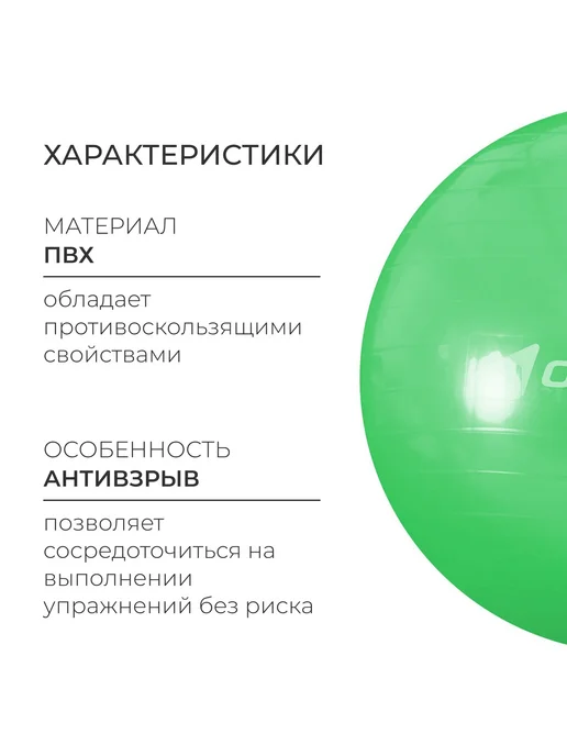 onlytop Фитбол, зеленый, фото 2