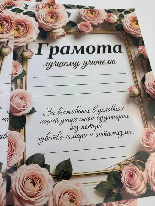 Грамота для учителя, розовый, фото 2