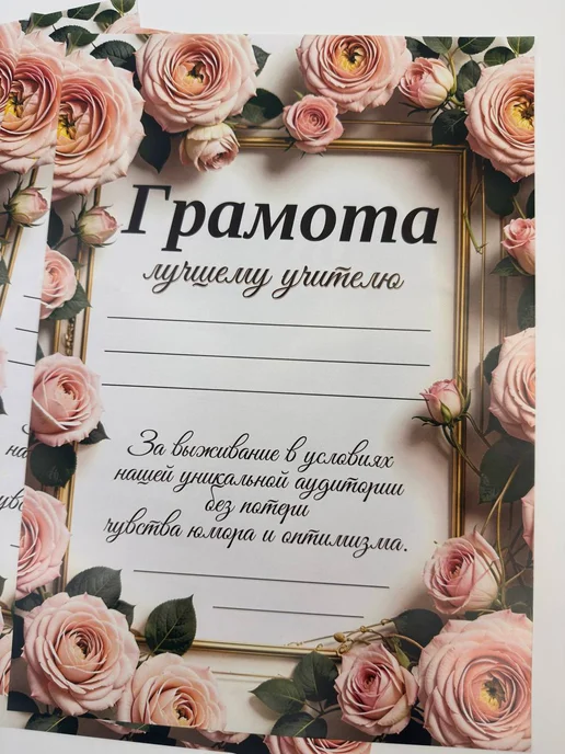 Грамота для учителя, розовый, фото 3