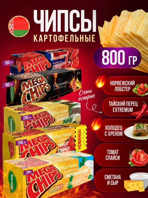 Mega Chips Чипсы лобстер, перец, холодец 200 гр, томат 200, сыр 200, 200 г