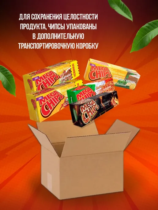 Mega Chips Чипсы лобстер, перец, холодец 200 гр, томат 200, сыр 200, 200 г, фото 3