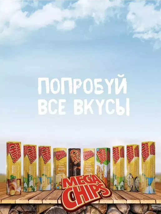 Mega Chips Чипсы лобстер, перец, холодец 200 гр, томат 200, сыр 200, 200 г, фото 4