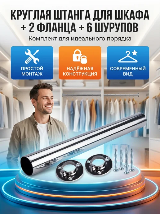 38см штанга в шкаф с вешалками для одежды, серый, фото 4