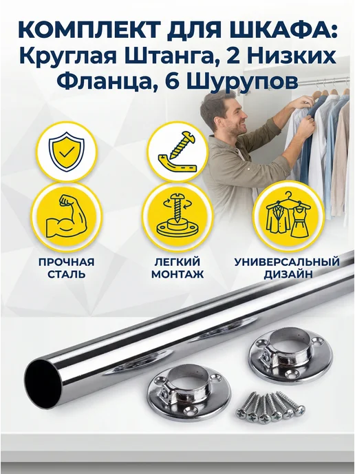 38см штанга в шкаф с вешалками для одежды, серый, фото 5