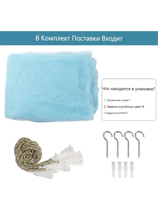 Балдахин от комаров в кроватку синий Лавсан, синий, фото 4