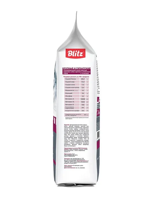 Сухой корм BLITZ Гигантских для собак, взрослые, крупные, 15,5 кг, фото 4