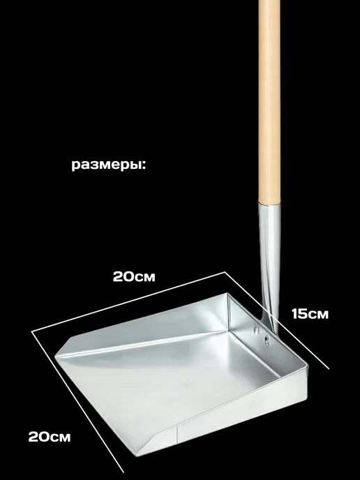 ЖураShop Совок для мусора металлический хозяйственный, серый, фото 2