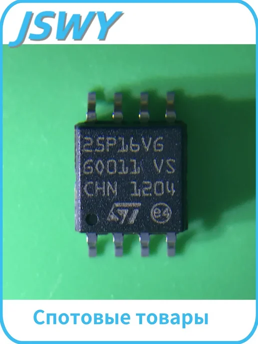 5 шт M25P16-VMW6TG 25P16VG SOP-8 5, 5 шт