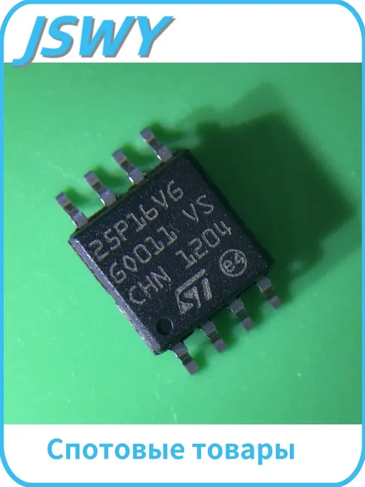 5 шт M25P16-VMW6TG 25P16VG SOP-8 5, 5 шт, фото 2