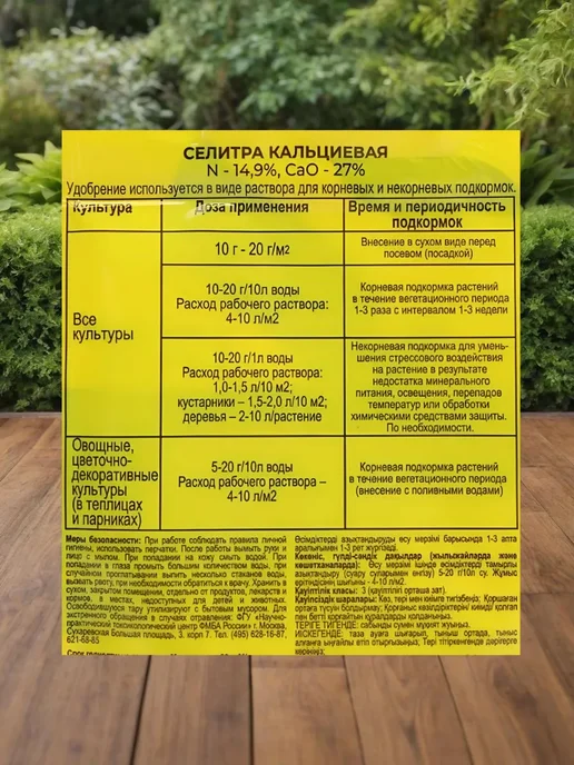 Селитра Кальциевая удобрение для растений 20 гр 5 шт, 20 г, 5 шт, фото 2