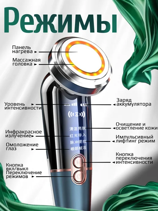 GARА́ Микротоковый массажер для лица 4 режима рф лифтинг, зеленый, фото 3