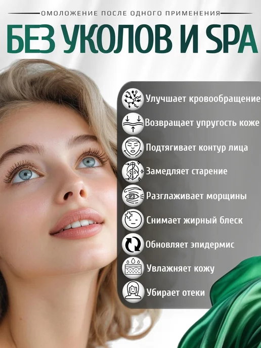 GARА́ Микротоковый массажер для лица 4 режима рф лифтинг, зеленый, фото 5