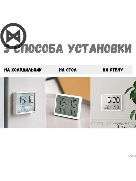 Электронные часы настольные на магнитах, метеостанция, вариант
