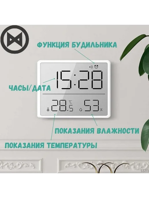 Электронные часы настольные на магнитах, метеостанция, вариант, фото 4