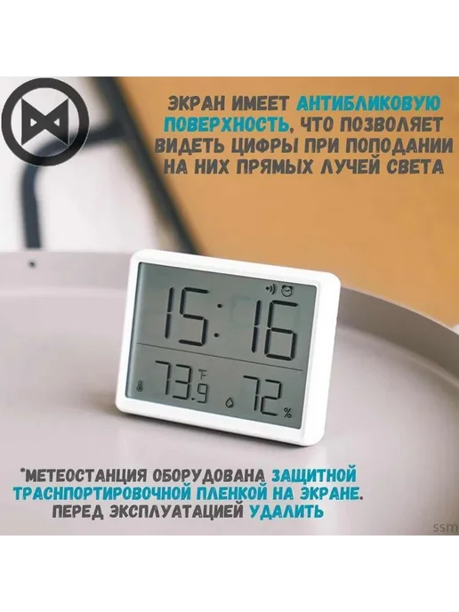 Электронные часы настольные на магнитах, метеостанция, вариант, фото 5